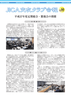 No.50 平成27年8月
