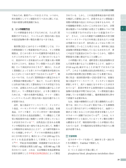 第3章「CKDと栄養」 P.39-40