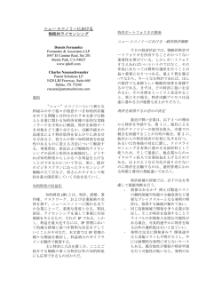 Strategic Licensing in the New Economy