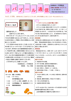 り バ プ ― ル 通 信 - 介護老人福祉施設 リバプール