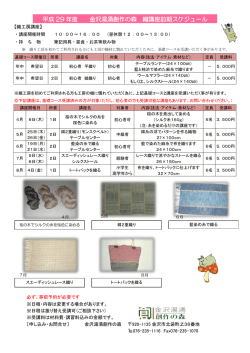 講座編  - 金沢湯涌創作の森