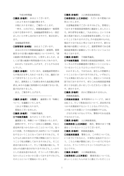 11月19日 - 那覇港管理組合