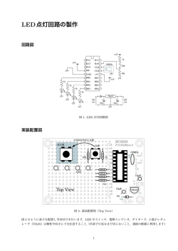 学生向け配布資料2