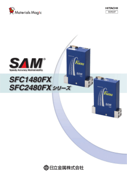 SFC1480FX SFC2480FXシリーズ