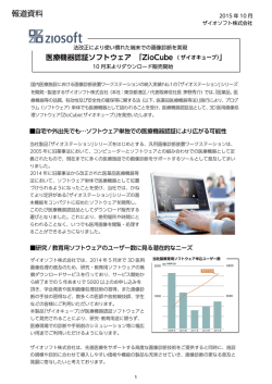 詳しい情報はこちら - ザイオソフト株式会社