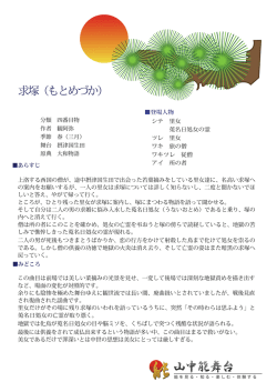 求塚（もとめづか）