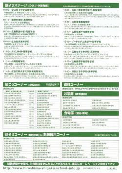 観ようステージ [クラブ・学習発表ー