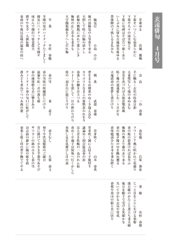 H23年4ー12
