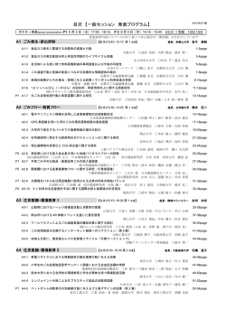 目次 - 廃棄物資源循環学会
