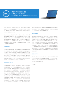Dell Precision 15