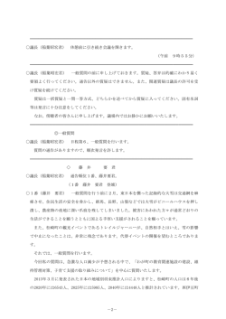 藤井 要[PDF：362KB]