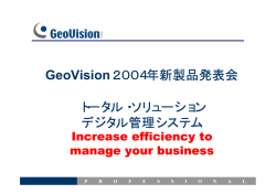 ここ - GeoVision