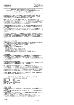 (トリガー、シリアル)入力による多彩な映像切替を可能にするオプション