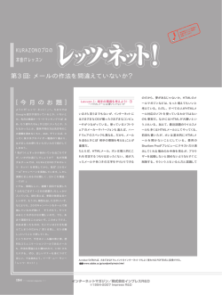 インターネットマガジン2002年12月号―INTERNET magazine No.95