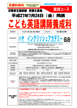 詳細リーフレットはこちらをクリック！