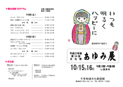 プログラム表（524 KB）