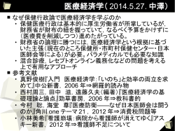 競争看護師についての例