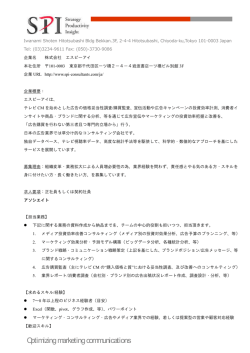 アソシエイト