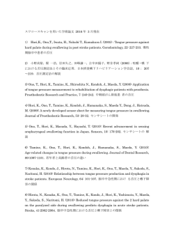 論文リストPDFファイルはこちらから