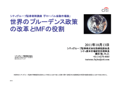 第4回目授業資料はこちらのPDFファイルでご覧いただけます。 - G-SEC