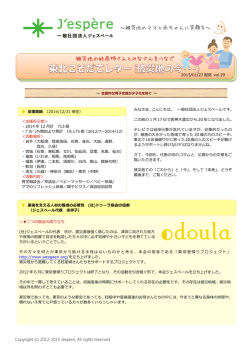 「被災地の今･･･」を見る（pdf）