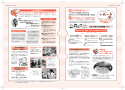 男女共同参画社会って？ 交流イベント 私たちの住んでいる玉野では？