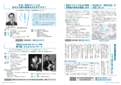 町民グラウンド・体育館の使用制限／まちづくり大学／さんさん