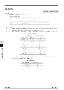 H-139ページ以後参照