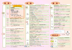 第7回ボランティアまつりパンフレット（PDF 322KB）