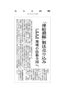 こちら - 小畑産業株式会社