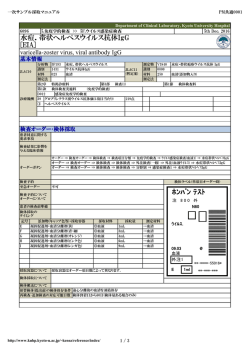 水痘．帯状ヘルペスウイルス抗体IgG [EIA] ﾎﾝﾊﾞﾝ ﾃｽﾄ