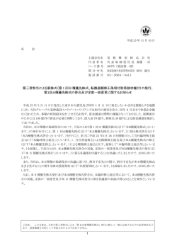 第 1 回 B 種優先株式、転換価額修正条項付取得