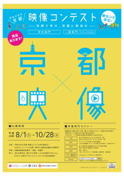 映像コンテストチラシpdf
