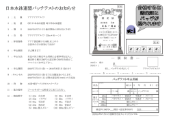 申込用紙 - アテナアクアメイツ
