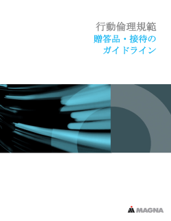 MAGNA INTERNATIONAL INC