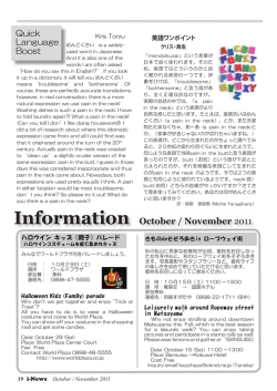 Information October / November