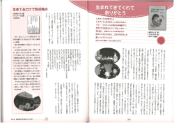 生きてるだけで百点満点