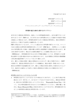 業務目的以外の購買であると見なされる物の例