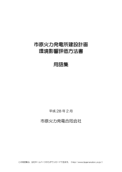 用語集はこちら（481KB）