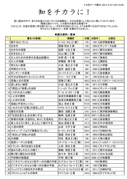 知をチカラに！ (5/10～6/29)