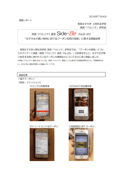 『ペルソナ』通信 Side-Be （No.B-25）