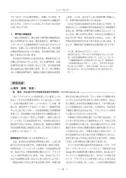 研究余滴 - 島 義弘のページ