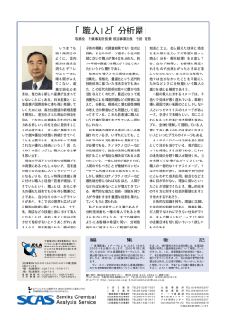 「職人」と「分析屋」