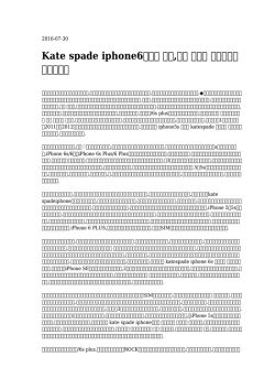 Kate spade iphone6ケース 激安