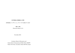 0118 - 大阪大学経済学研究科