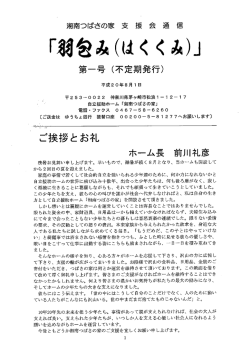 第 1号 2008年8月1日号
