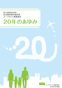 PDF一括ダウンロードはこちらから 1.9MB