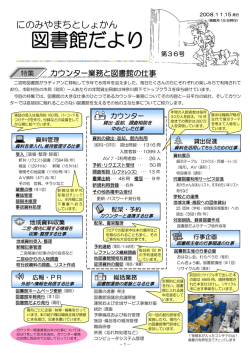 36号 - 二宮町図書館