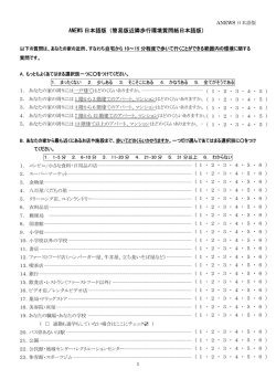 ANEWS 日本語版