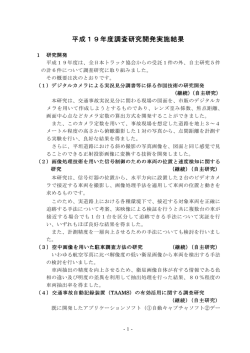 こちらをクリックすると、概要を表示します。